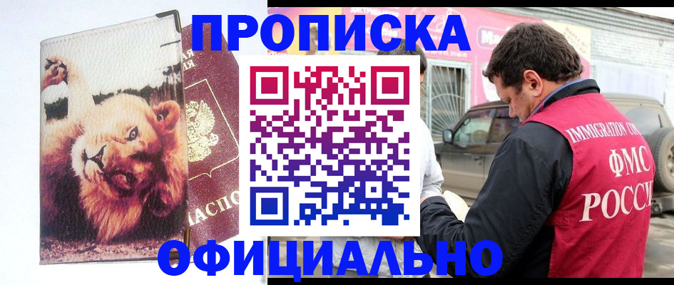 регистрация для дет. сада в Аргуне