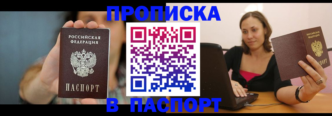прописка поиск в Аргуне