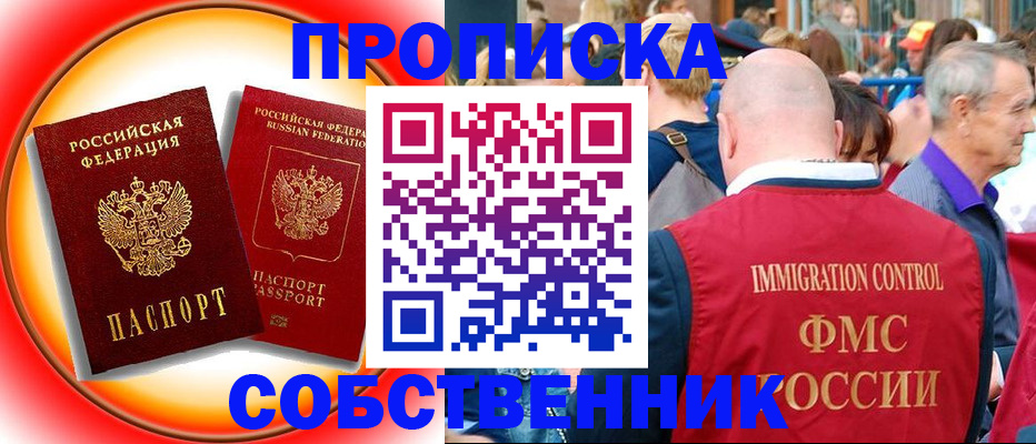 прописка иностранных граждан в Аргуне